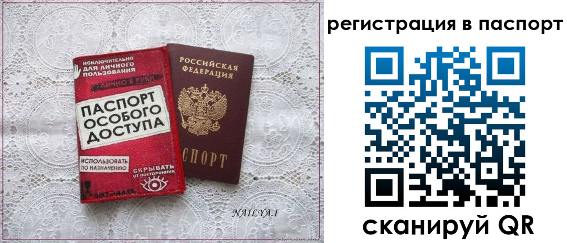 прописка в Алтайском крае